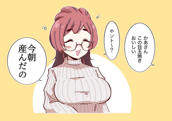 チキンかあさん可愛いのFA