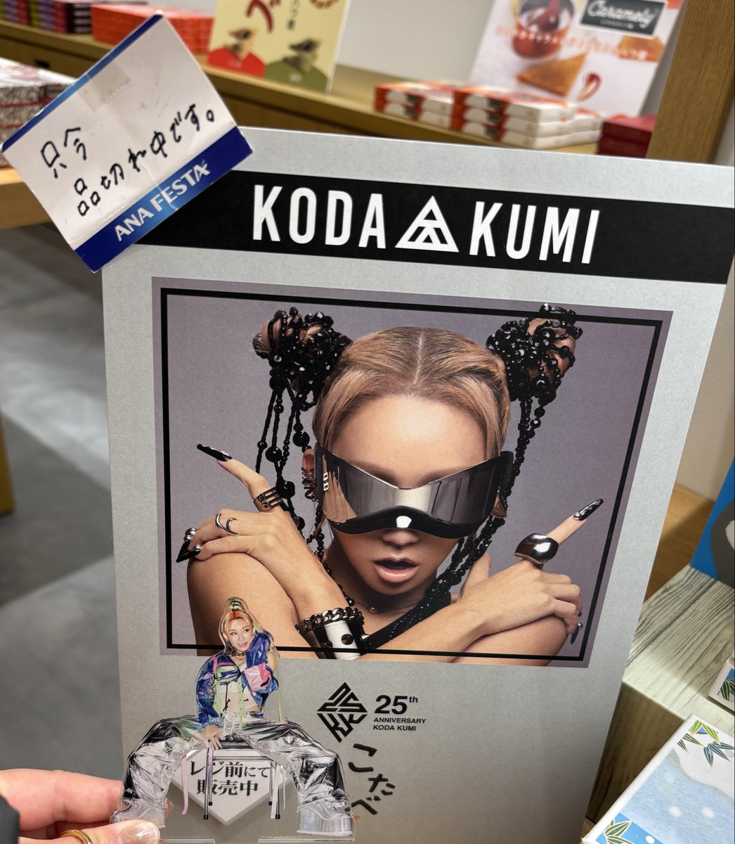 すー☆倖田組 (@sumikumi9336) / Posts / X