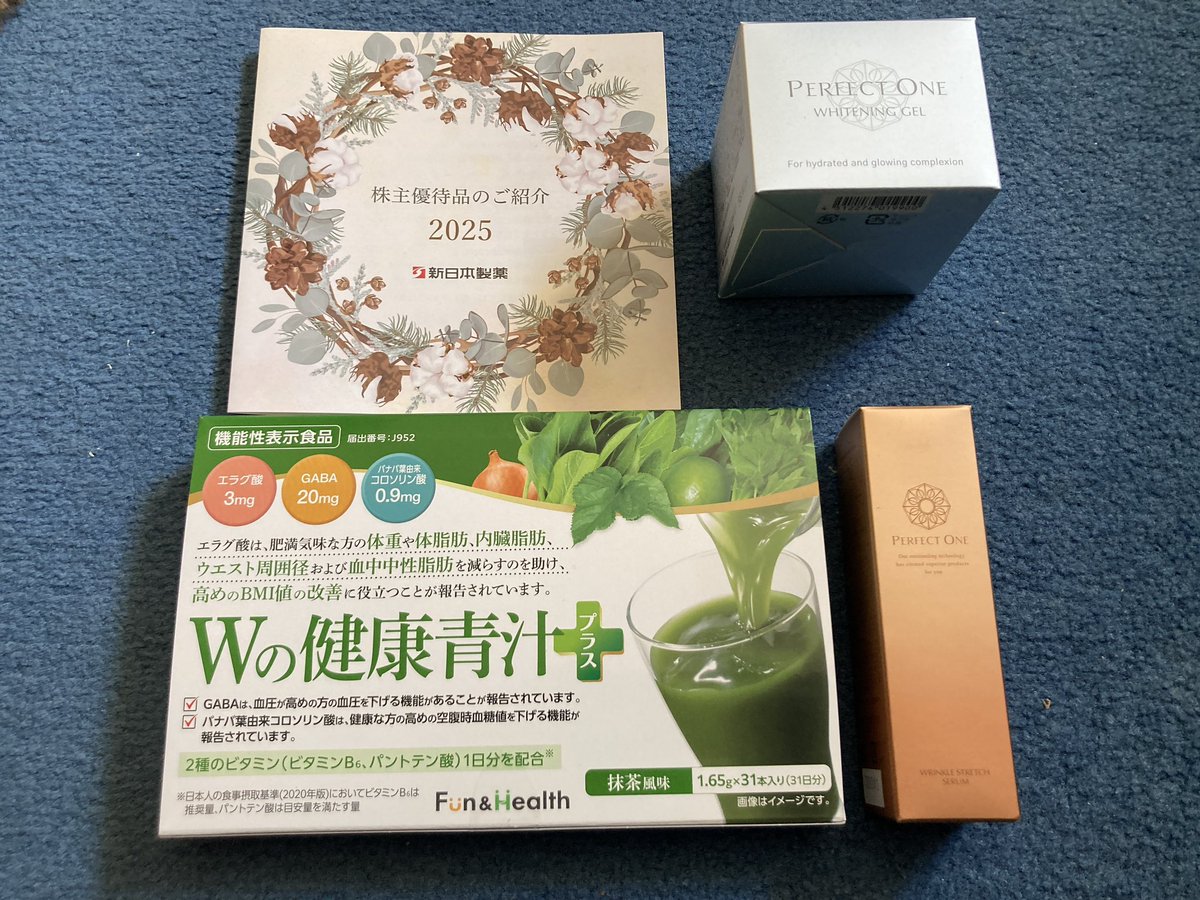 新日本製薬から株主優待が来ました。100株半年以上保有
