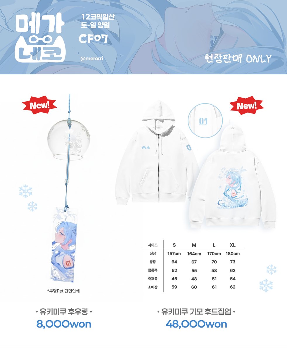 merorri's tweet photo. 🩵 RT 추첨 한 분께 안경 미쿠 Set(블랙)을 보내드려요. 

12월 코믹월드 인포입니다.
이번에도 취향 잔뜩 담아 준비했습니다 ⸜( ˙˘˙)⸝ 
정말 다양하게 준비해가니 많은 관심 부탁드립니다! 

선입금｜ https://t.co/x3FlaQdw0E https://t.co/JN0TASqLwA