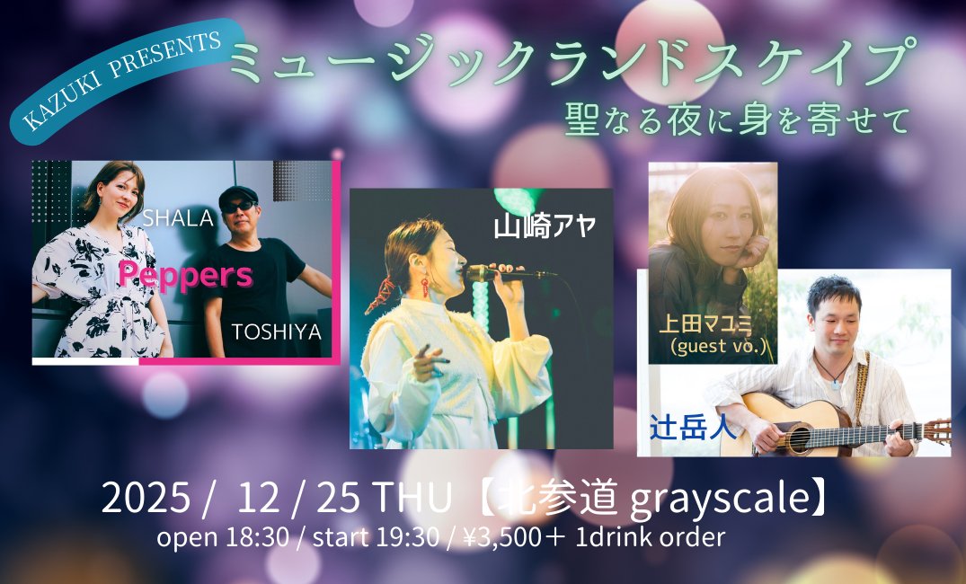 SHALA-沙羅 (@Shala_la5) / Posts / X