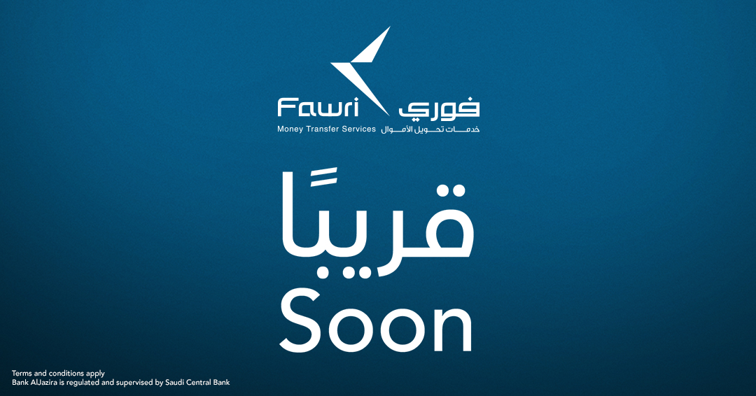 Soon...
 قريبًا..
