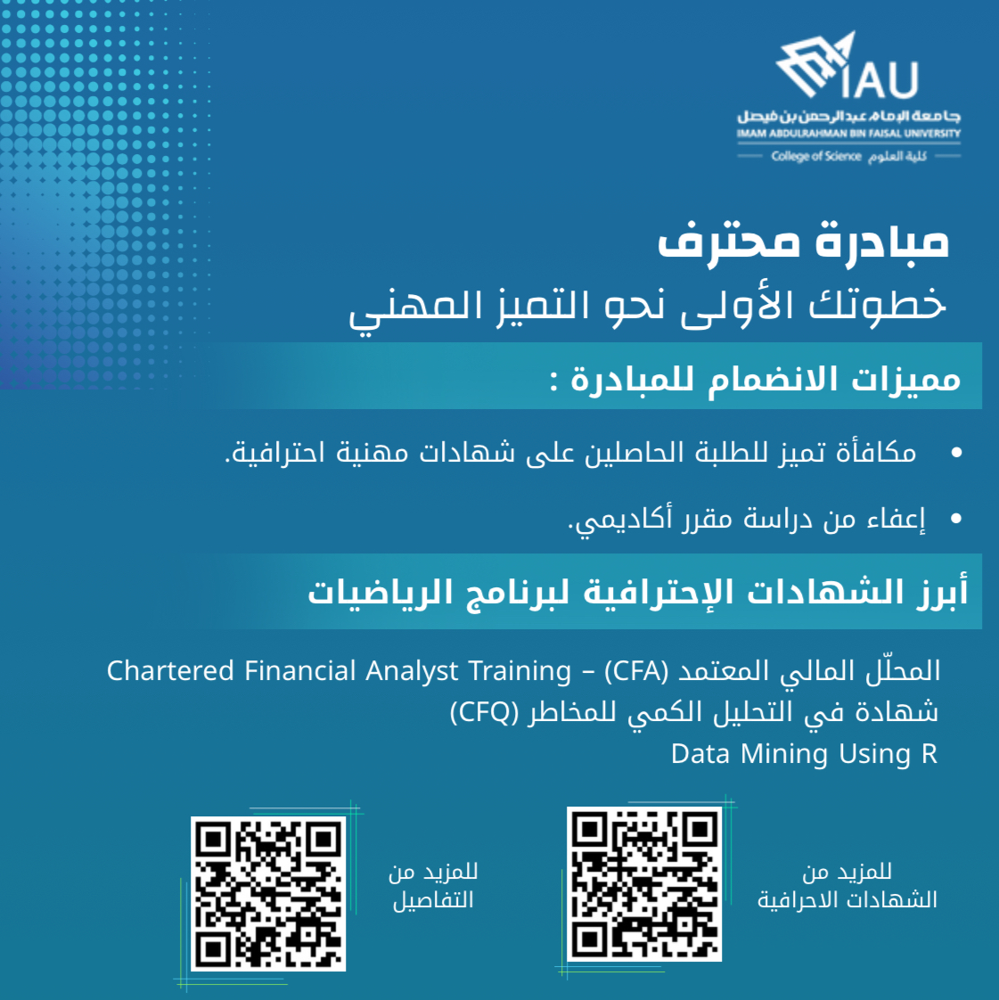 mathscidam's tweet photo. #مبادرة_محترف
#جامعة_الإمام_عبدالرحمن_بن_فيصل https://t.co/DN0Vq1muYN