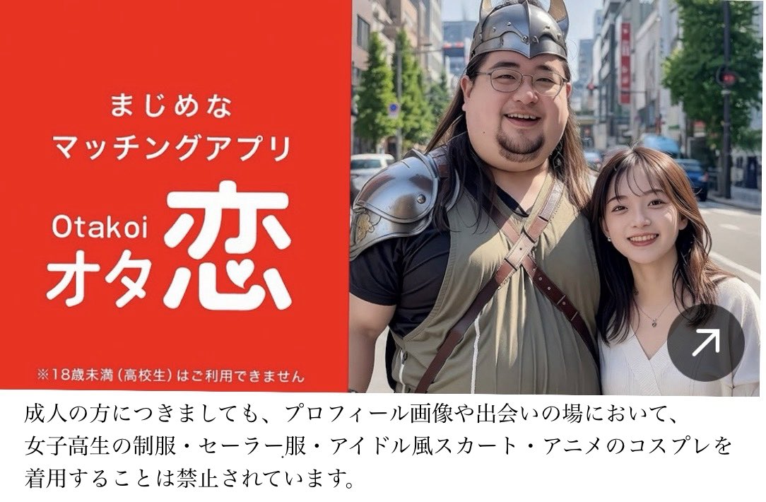 MarkPinoy55's tweet image. #マッチングアプリ  #オタ恋 
こちらでも、マッチングアプリでの出会いはかなり厳しくなりました。
また、アニメに関わるものはすべて禁止されています。