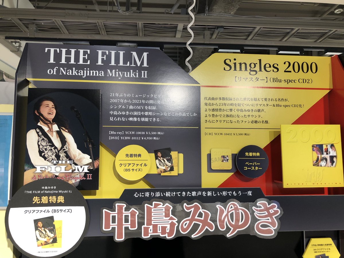 ジグソーパズル［中島みゆき］1000ピース　未開封シュリンク包装品 ジグソーパズル［中島みゆき］1000ピース 未開封シュリンク包装品