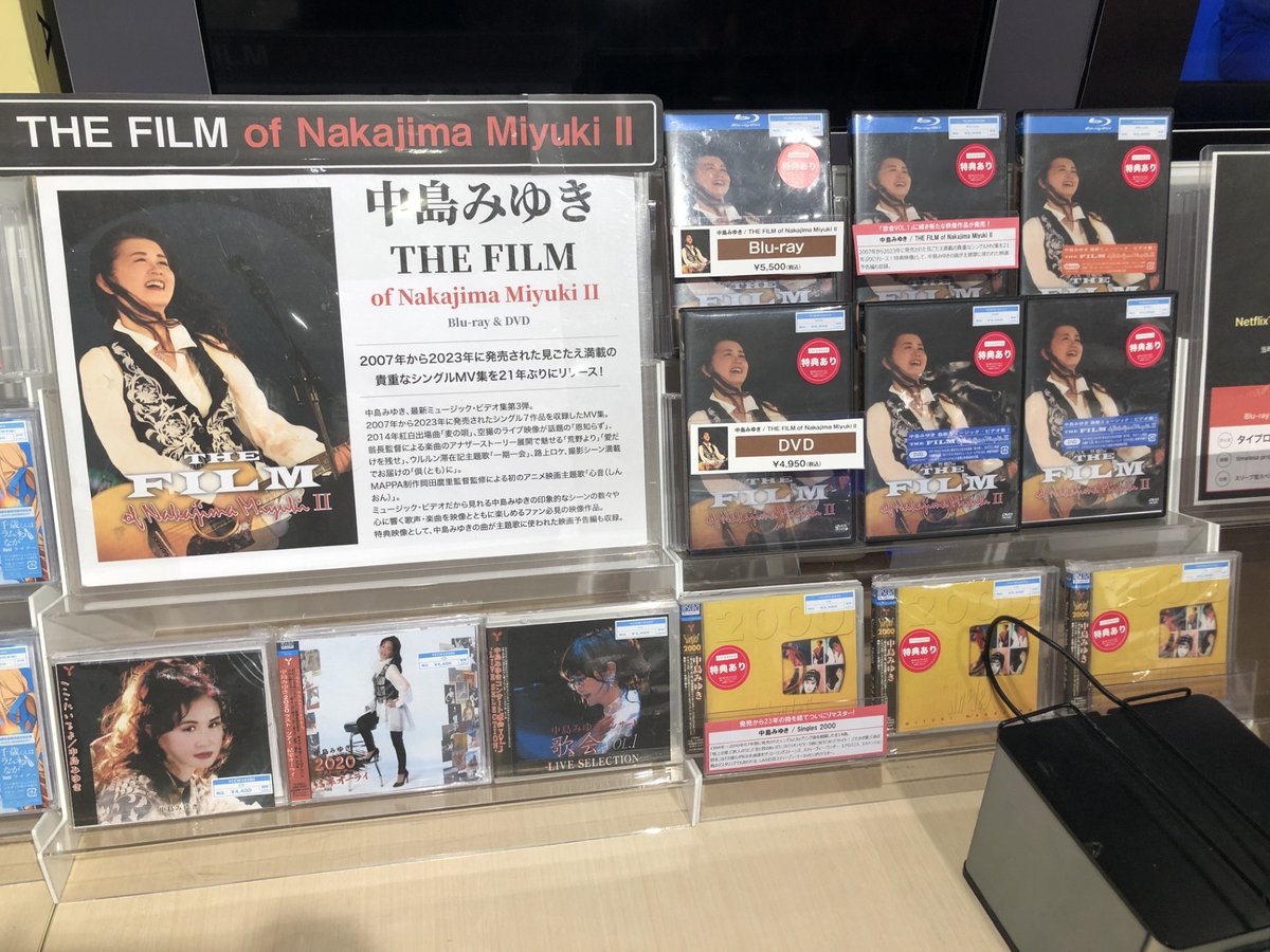 中島みゆき】 📀Blu-ray/DVD 『THE FILM of Nakajima Miyuki Ⅱ