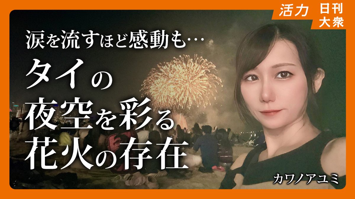 日刊大衆ミドルテック tweet media