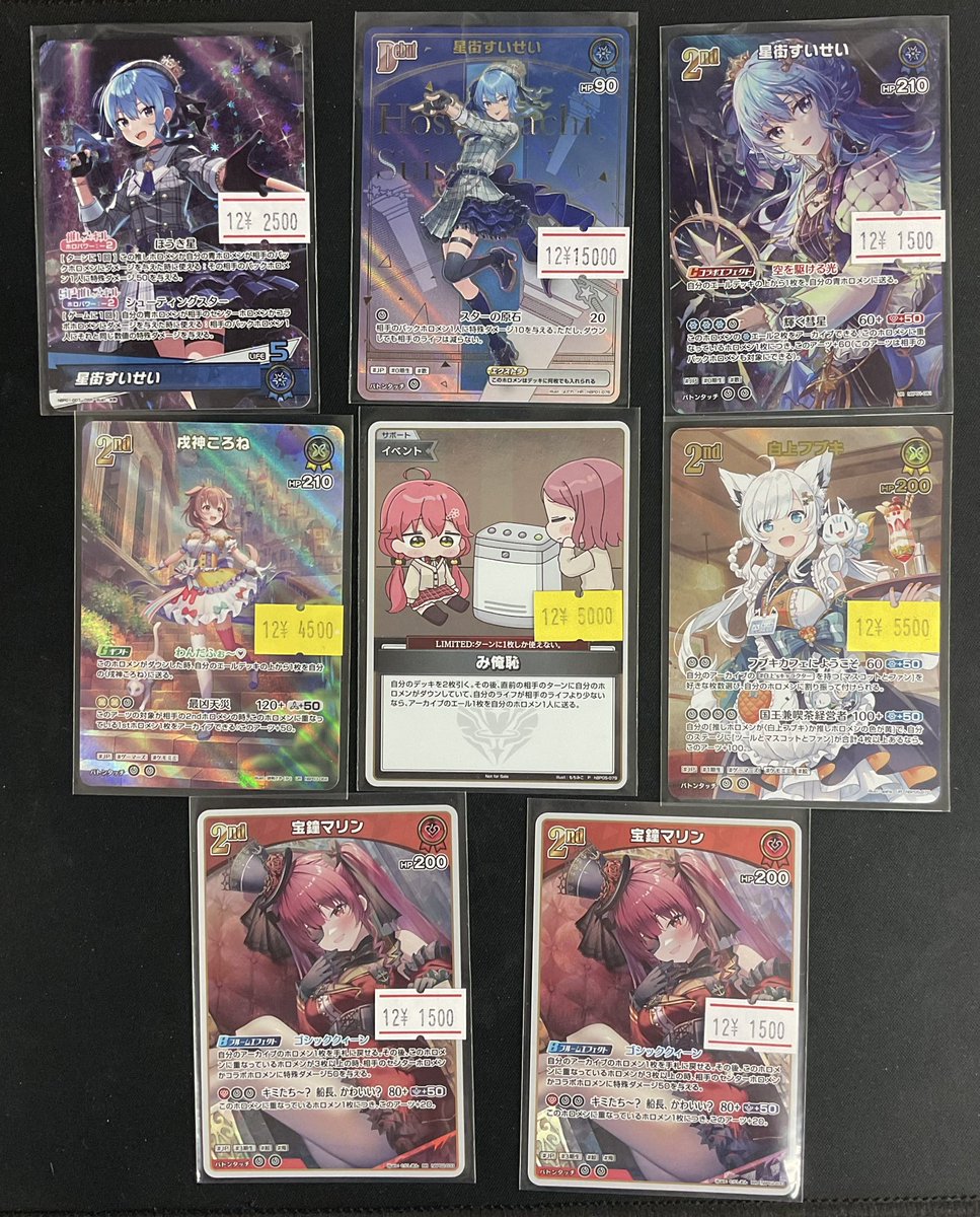 ホロカ 🔥販売情報 OSR すいせい 2500 UR 白上フブキ 5500 P み俺恥