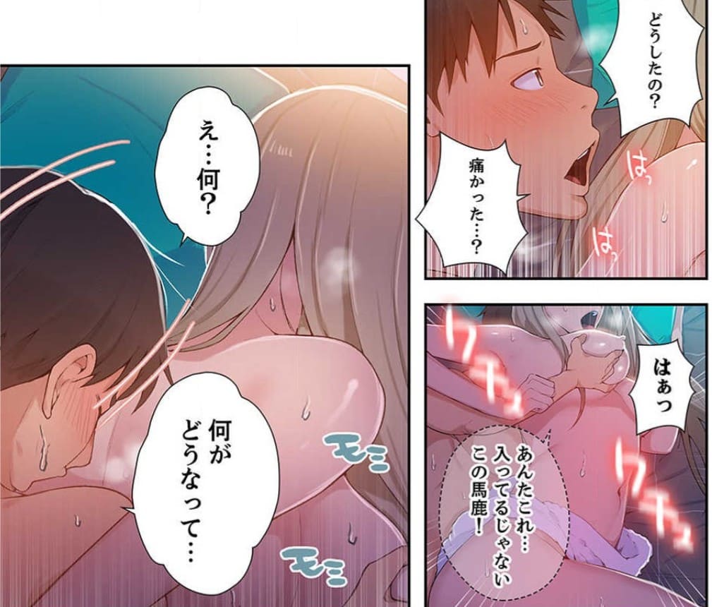 秘密の授業のエロシーン10