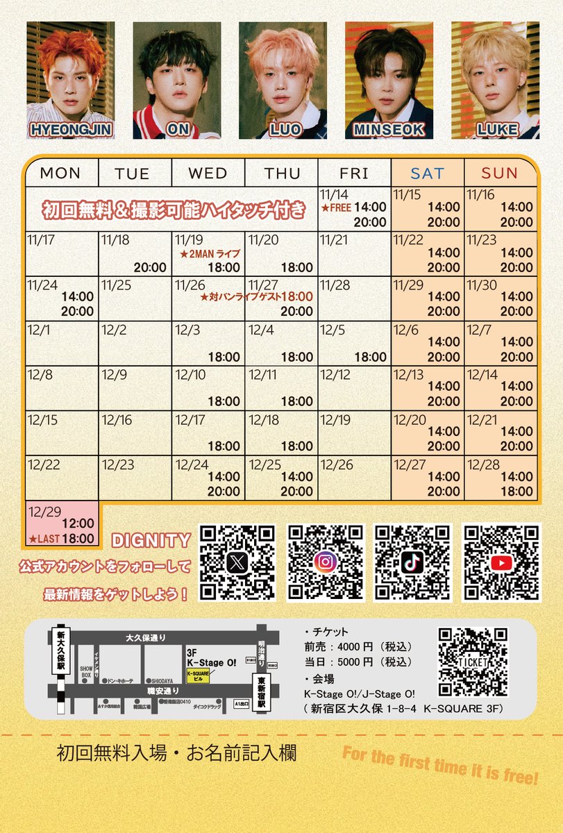 スペシャルコンセプトデー追加❣️ ＼ #DIGNITY JAPAN LIVE 2025