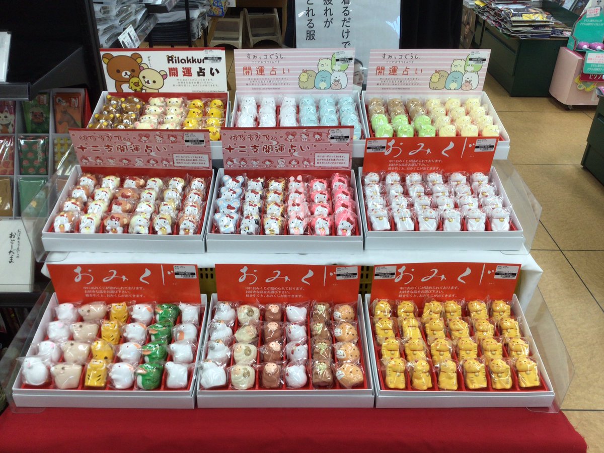 三重県にある #おみくじ工房 さんの 縁起物 #おみくじ 「#陶器みくじ