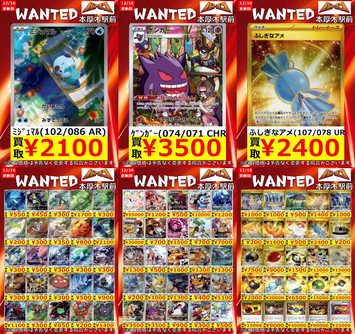 買取情報】 #ポケカ WANTED更新 皆様のお持ち込みお待ちしております