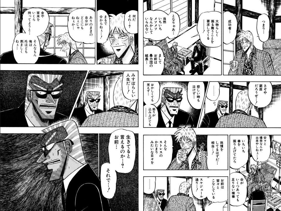 「天」は全巻揃えなくてもいい

ただ中年男性なら赤木しげる葬式編だけは買っておいていつでも手元に置いておくべき