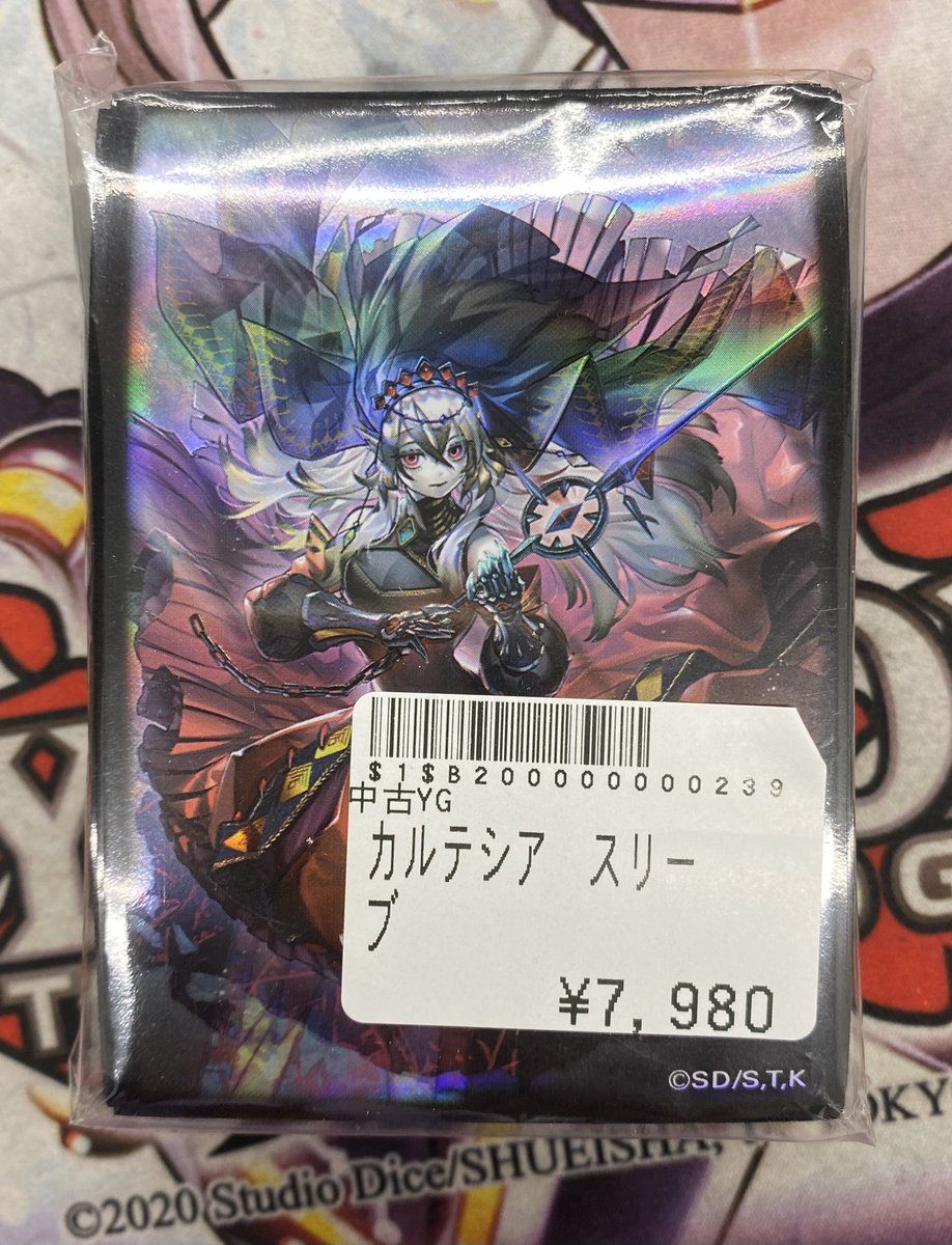 遊戯王販売情報】 カルテシア スリーブ入荷しました！ お値段7980円に
