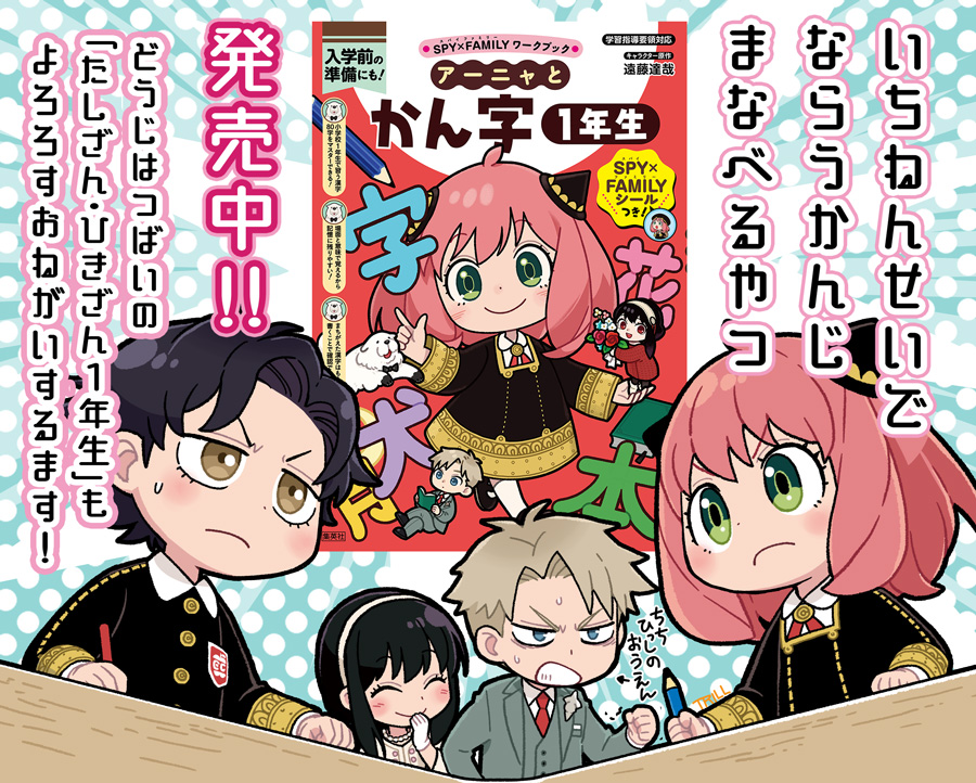 スパイファミリー(SPY×FAMILY)グッズ情報 (@spyfamily_150) / Posts / X