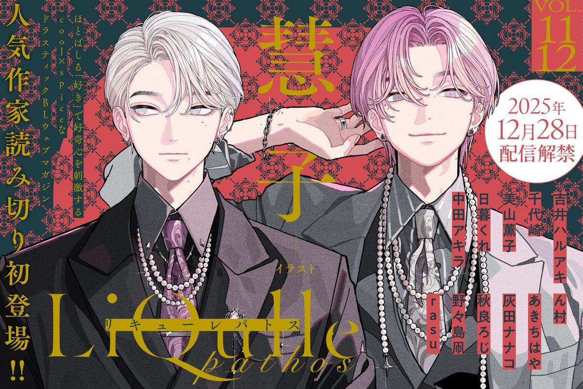 灰田ナナコ (@haida_775) / Posts / X