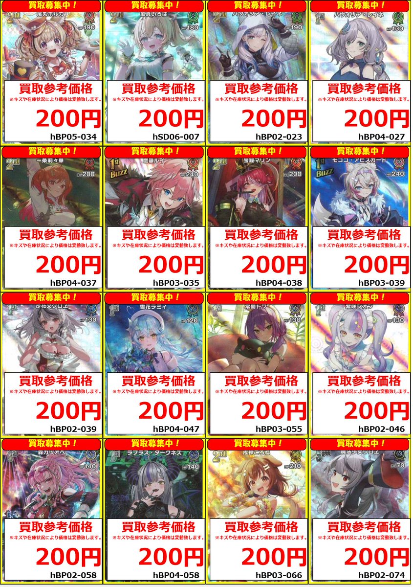 ホロカ】 買取情報 【RR】綺々羅々ヴィヴィ(hSD10-009)250円 【OSR】虎