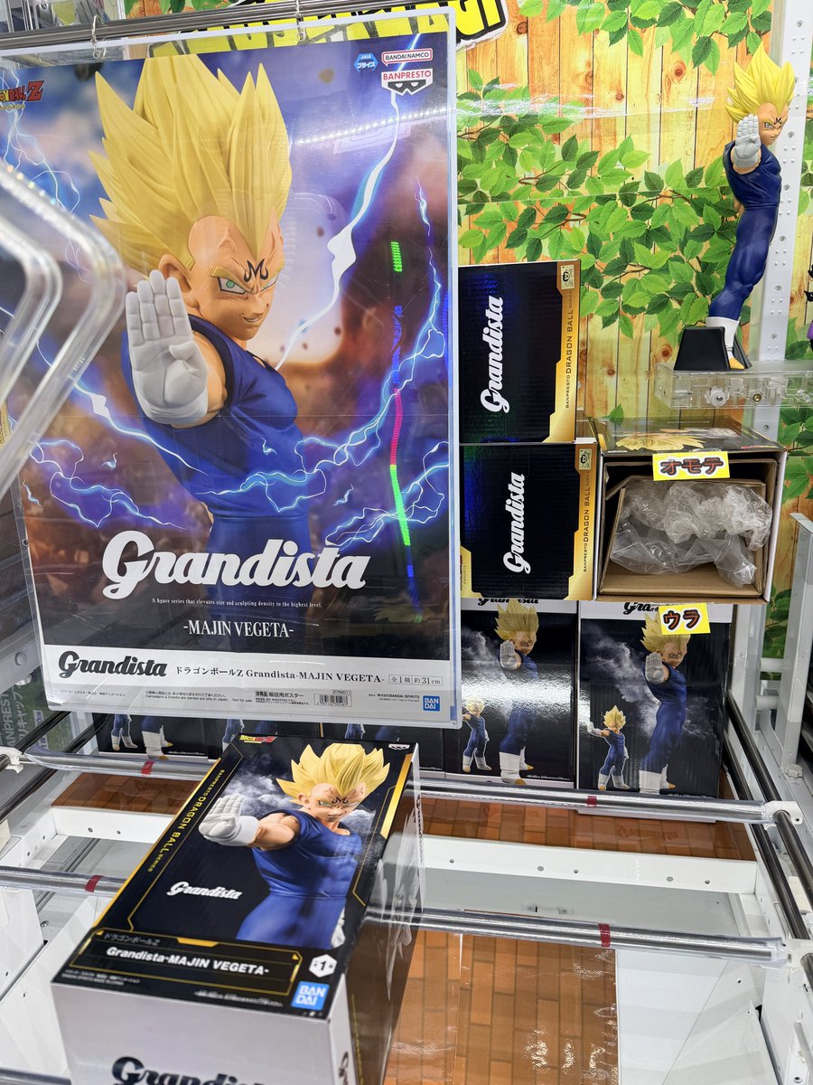 新プライズ情報】 ドラゴンボールZ Grandista -MAJIN VEGETA- 入荷致し