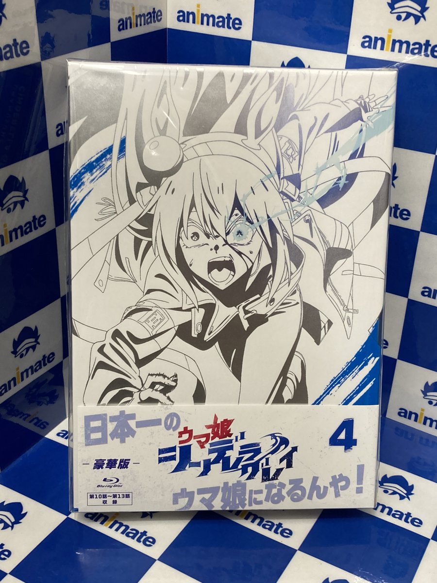 入荷情報】アニメ『ウマ娘 シンデレラグレイ』Blu-ray 4 豪華版 入荷