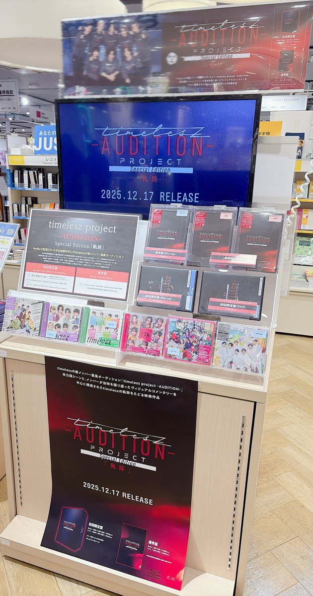 timeleszProject Audition セット timeleszProject Audition セット Amazon.co.jp: timelesz project