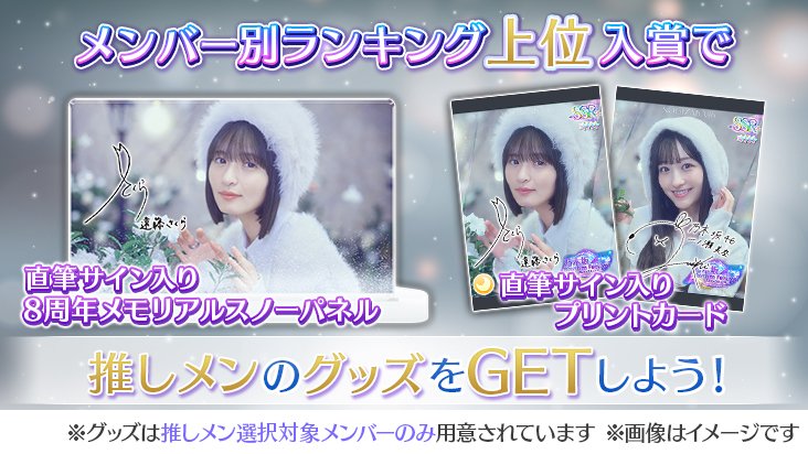 ✨🎊【開催】8周年記念イベント第3弾②🎊✨ イベントの直筆サイン入り