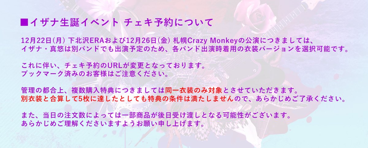 Post by LAY ABOUT WORLD イザナ on X: 忘れないでね！