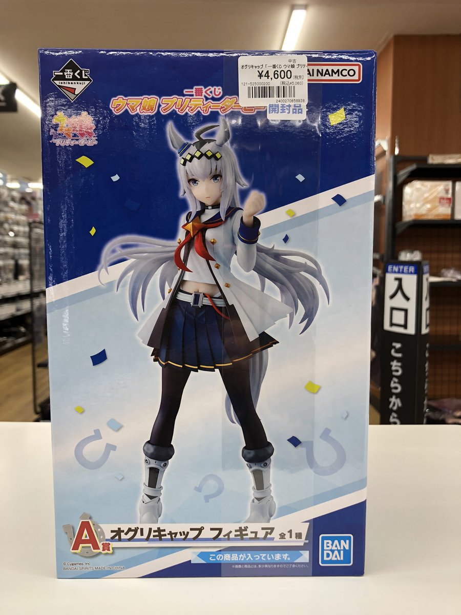 一番くじ ウマ娘 プリティーダービー 3弾 より、 A賞 オグリキャップ