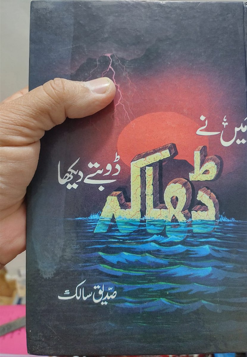 Shah e Rawan tweet media