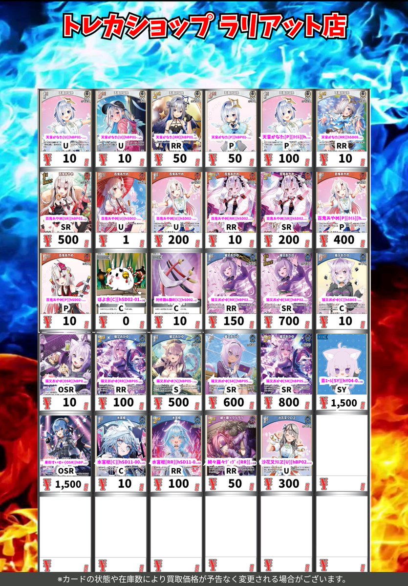 ホロライブOCG ホロカ高価買取を行っております ぜひ、お持ち込み