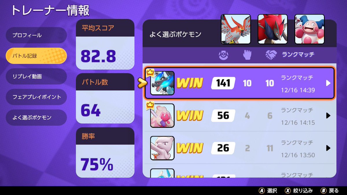 完ソロレジェンド