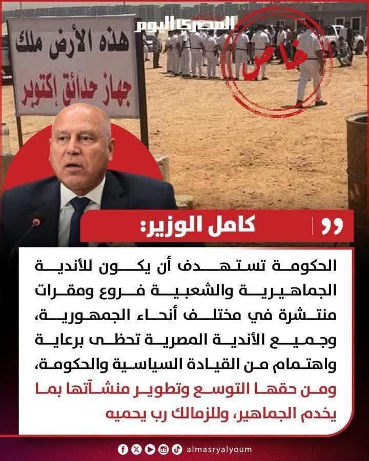 للزمالك رب يحميه ... فاكرين التصريح ده 
اهو التصريح ده اتقال عشان كان الطوفان قادم 
لكن ربنا أكبر من الكل