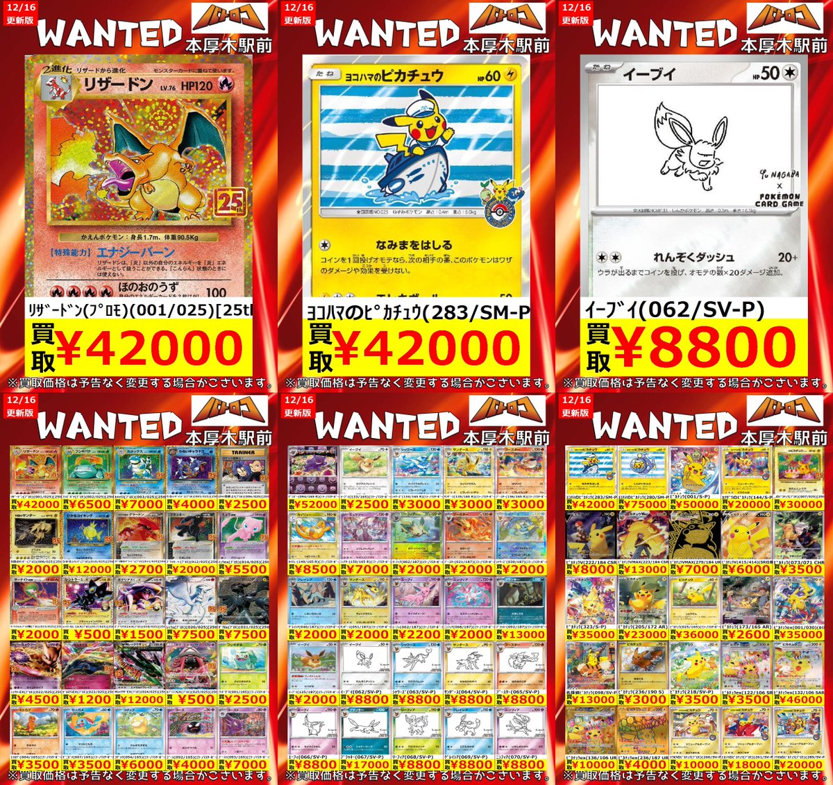 買取情報】 #ポケカ WANTED更新 皆様のお持ち込みお待ちしております