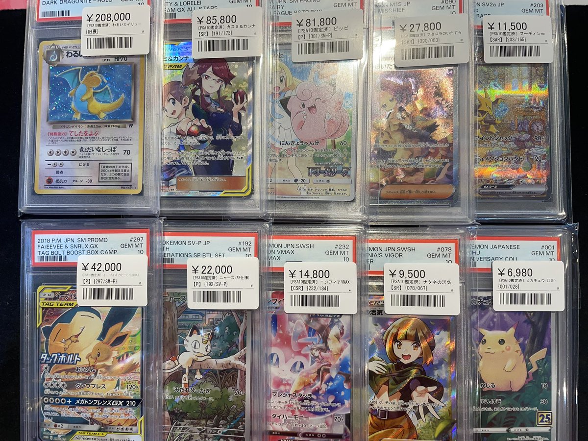 PSA鑑定品】PSA9以下まとめ売り カイリュー etc 6枚セット PSA9 以下