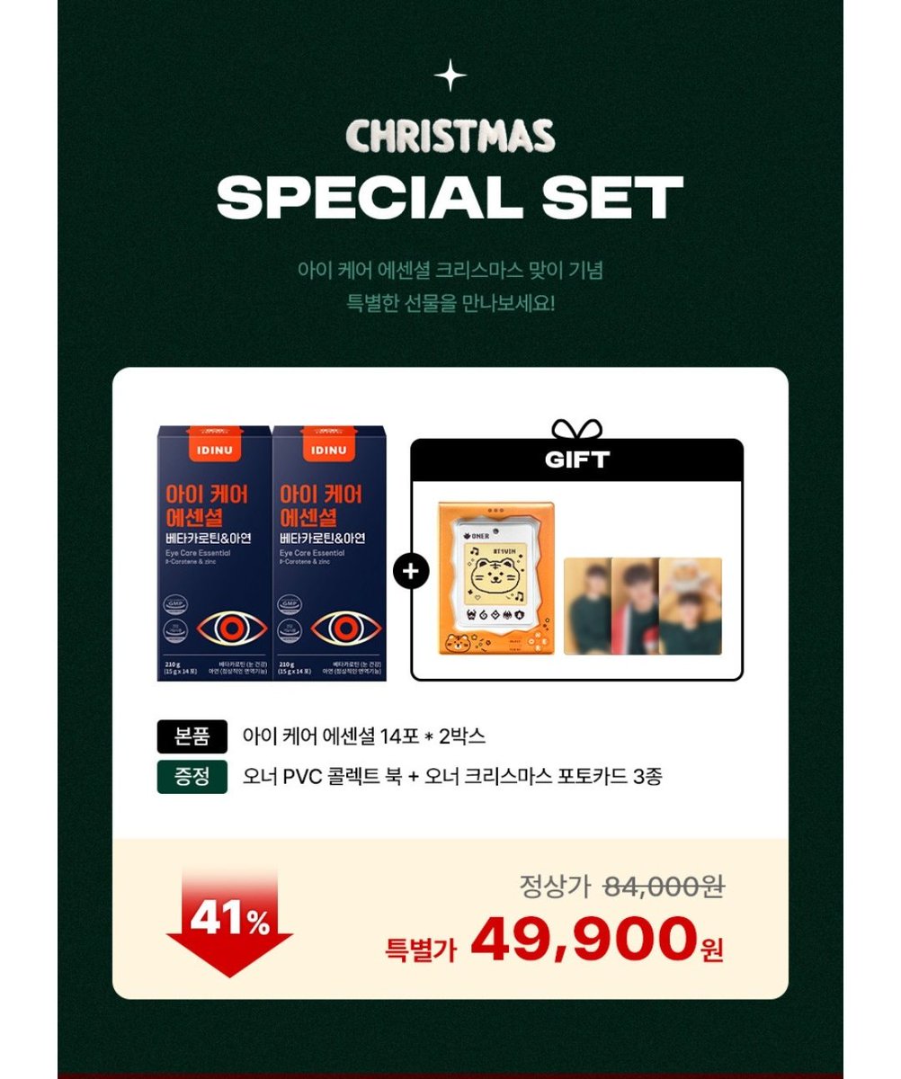 tigerricecake's tweet image. 오너 콜북 + 포카 3종 세트 바로 구매 갈김 🥹🐯