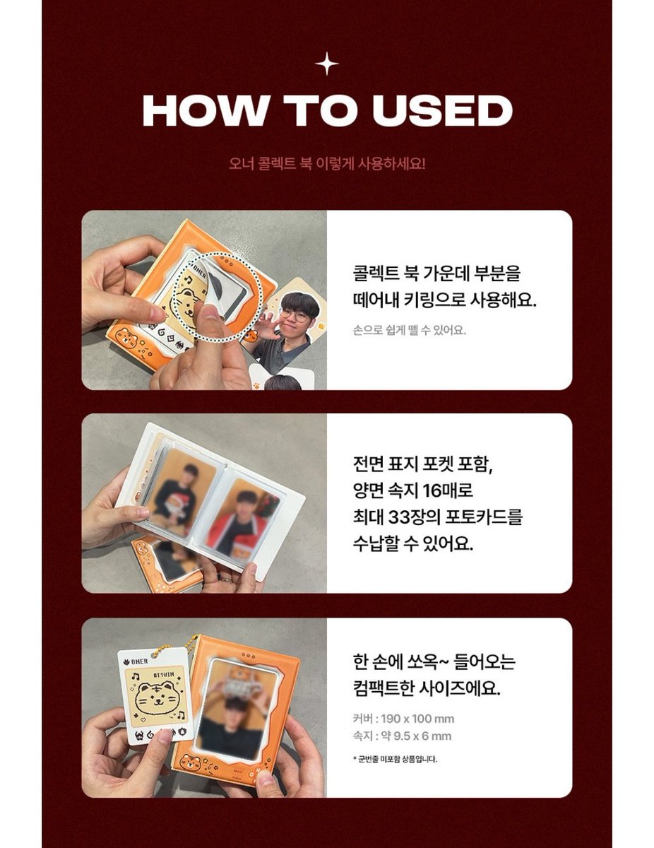 tigerricecake's tweet image. 오너 콜북 + 포카 3종 세트 바로 구매 갈김 🥹🐯