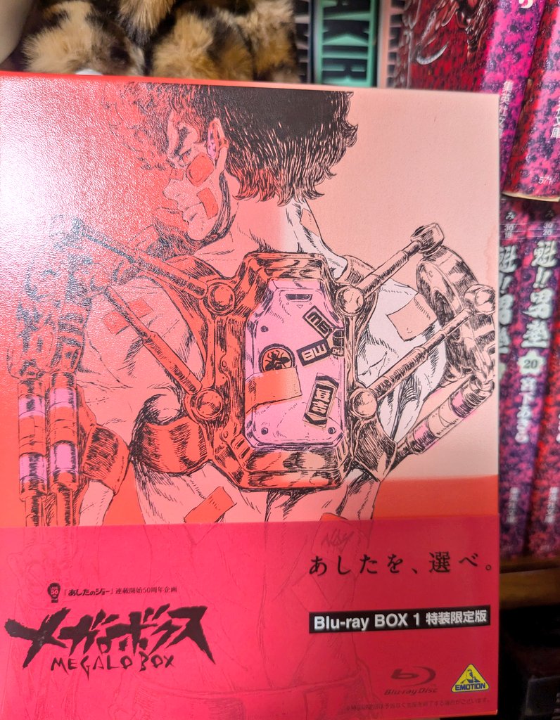 メガロボクスめちゃ色褪せてるーーーーーーーーー