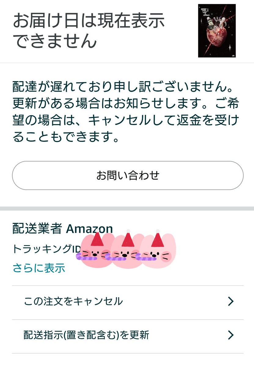 山下です。他の方の購入はキャンセルいたしますので、御了承ください。 これって…キャンセルして もう1度購入やり直した方がいいのかな？ まだ