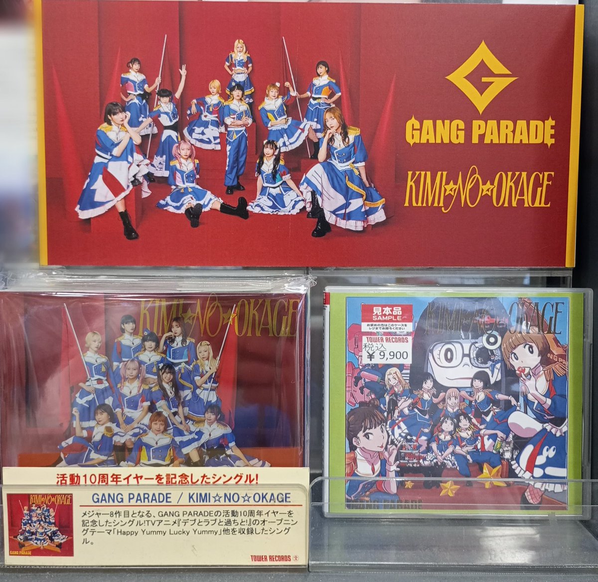 GANG PARADE】 活動10周年イヤーを記念したシングル 『KIMI☆NO☆OKAGE