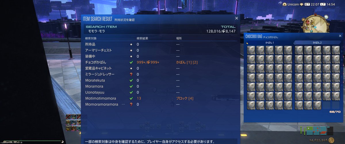 モグコレ開始時点を撮るの忘れてたけど、保護数が13万6163匹になりましたとさ
全ての漁師に感謝