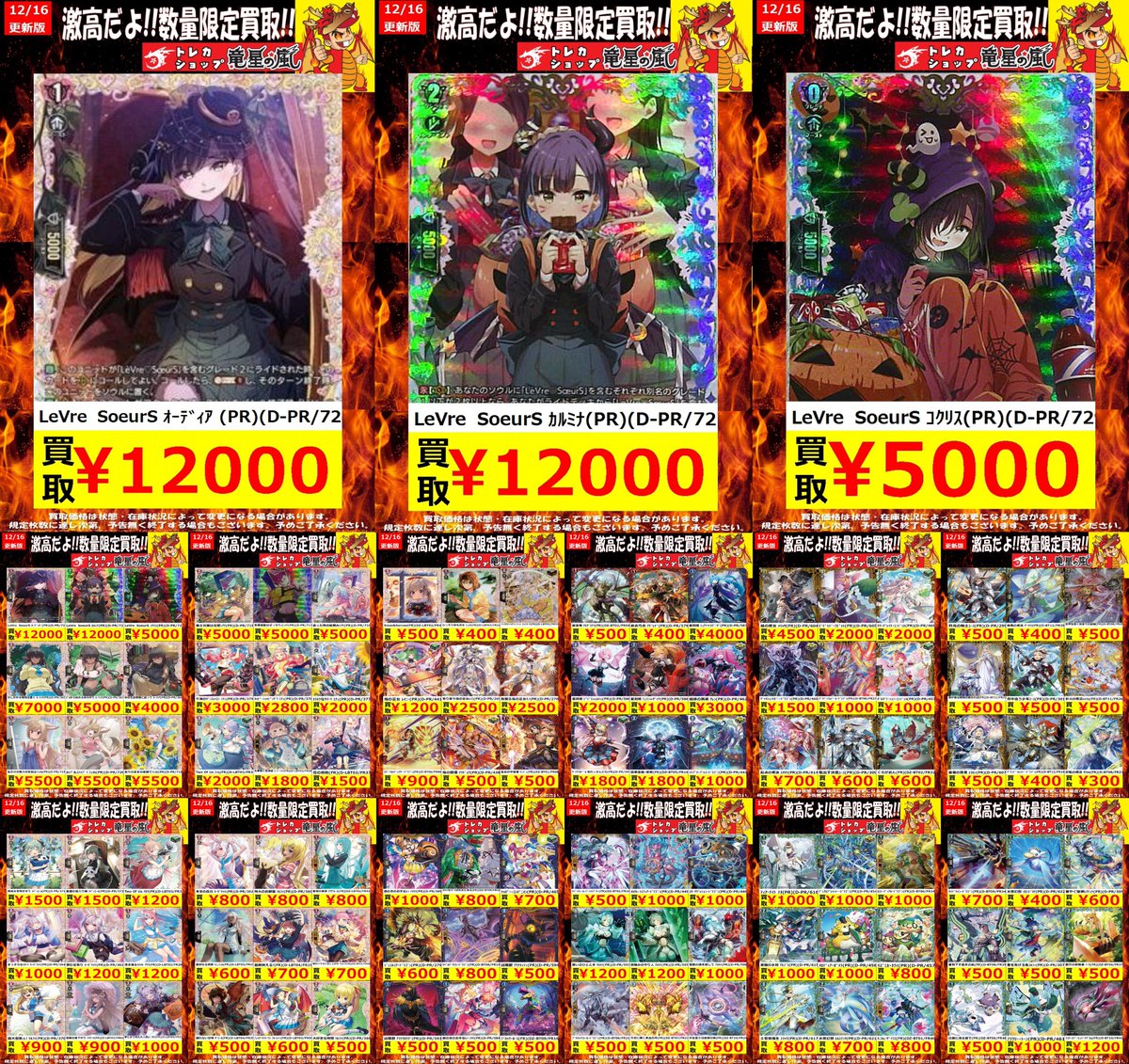 🔥ｳﾞｧﾝｶﾞｰﾄﾞ 高価買取🔥 ⚡( 🔥皿🔥)╮📢≪12/16更新 🌟数量限定