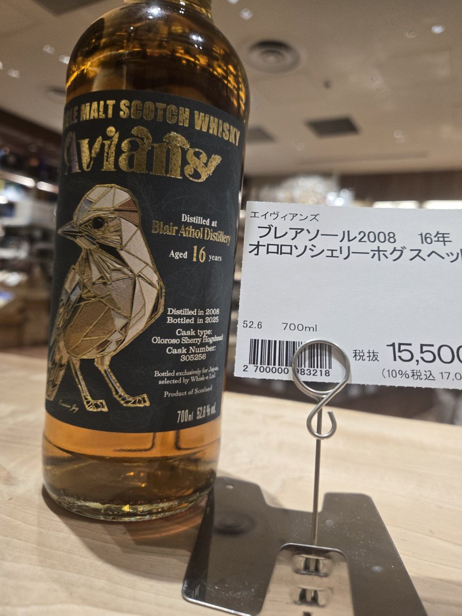 ウイスキー】 エイヴィアンズ ブレアソール 2008 16年 ラベルに美しい
