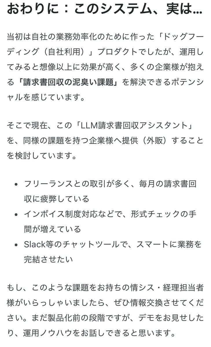 こうゆうことをコーポの皆さんがさくさくやっているのが、本当にすごいと思う。AIネイティブな組織では、コーポはコストセンターではなく、投資領域でありプロフィットセンターになると思う。