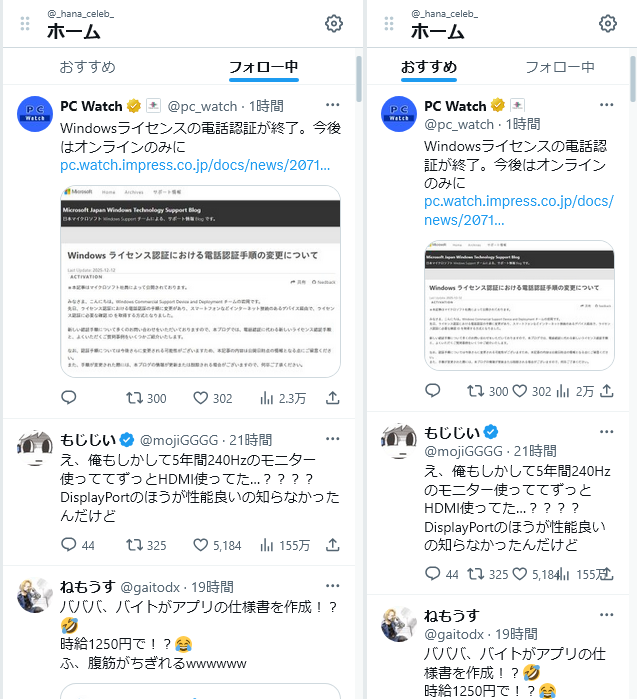 はなぞらさん確認 もしや、不具合ではなく仕様変更？？