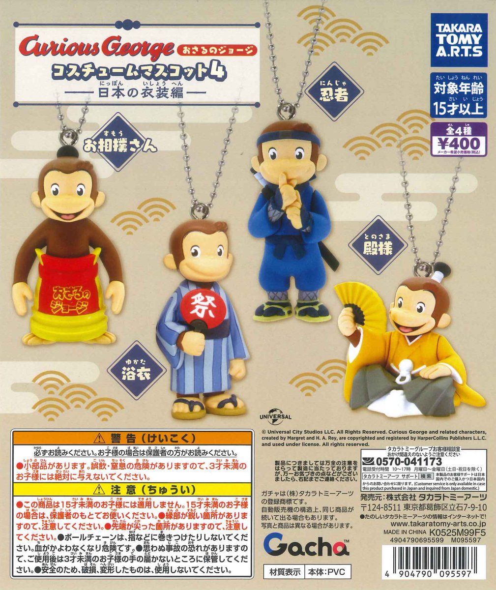 🌱新入荷商品🌱 ◎ こめラニアン ◎ おさるのジョージ コスチューム