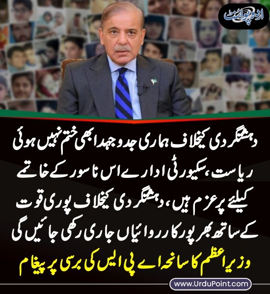 DailyUrduPoint's tweet photo. خبر کی مزید تفصیل جانئیے
https://t.co/yNHskjba3A
#terrorism #APStragedy #ISPR #PAKArmy #ShehbazSharif @GovtofPakistan @CMShehbaz #PMLN #PrimeMinister @pmln_org https://t.co/oDpZa41bXj