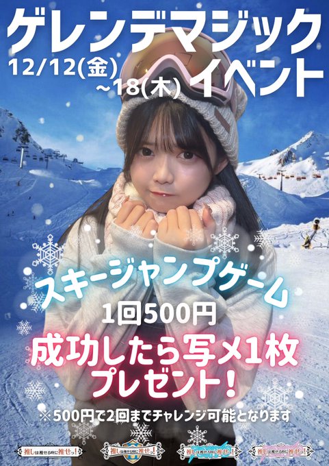 推しは推せる時に推せっ！のツイート