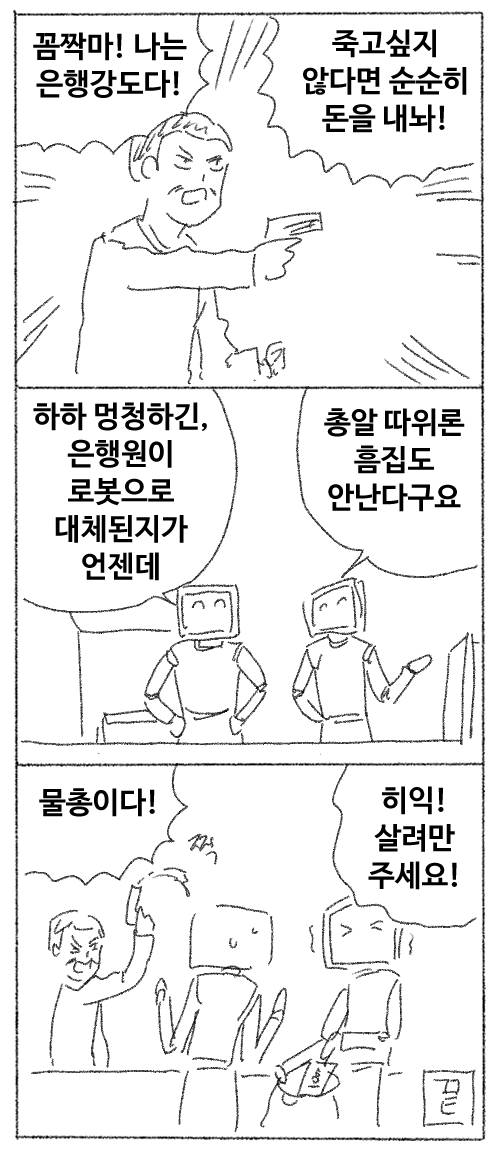 masatokki's tweet image. 미래의 은행강도