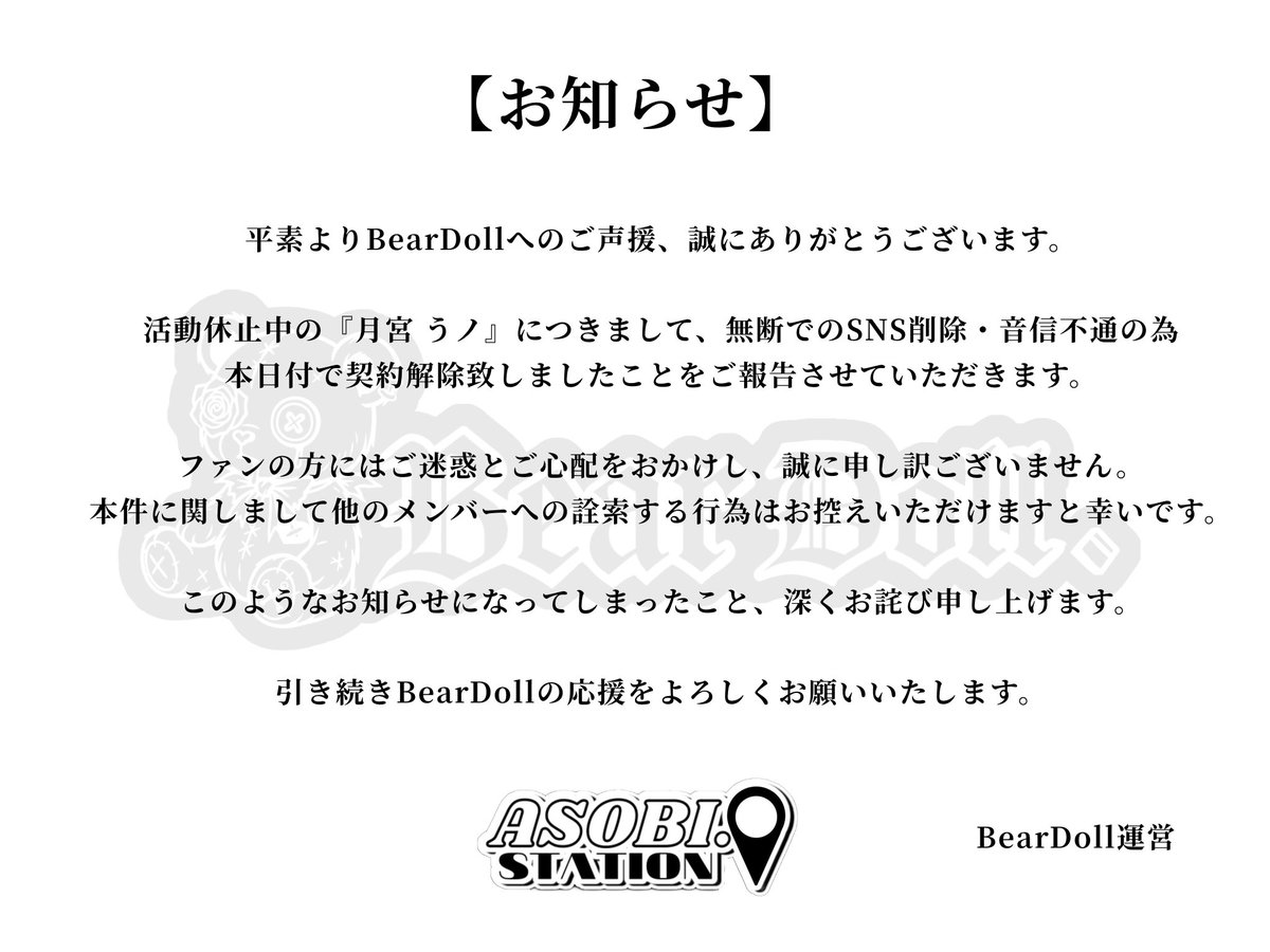 ご確認よろしくお願いいたします。 新体制がスタートしてから2ヶ月半