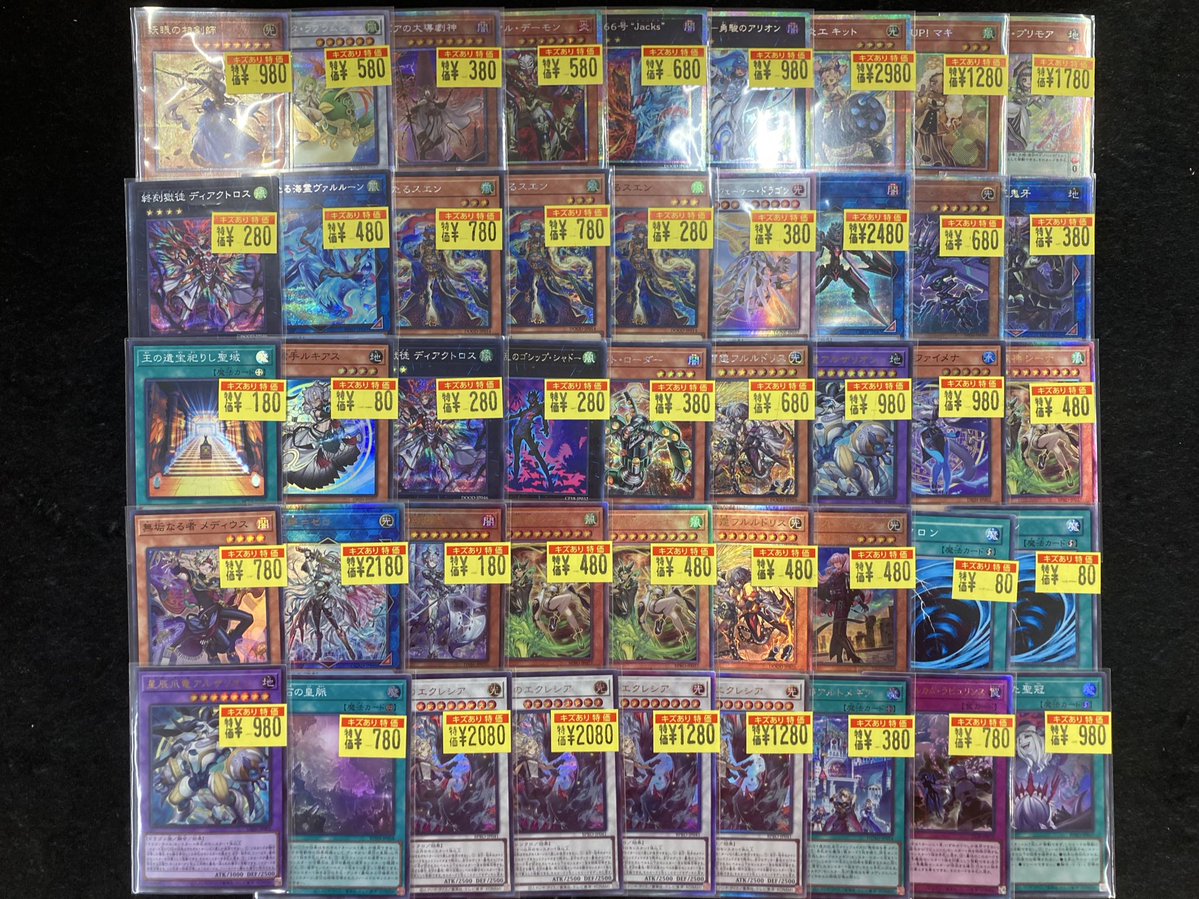 👁️‍🗨️遊戯王👁️‍🗨️ 📣📣特価情報！！📣📣 キズあり特価品、続々