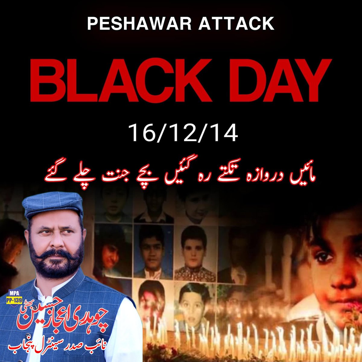 chijazmpa139's tweet photo. اللّٰہ تعالیٰ شہدائے آرمی پبلک اسکول کو جنت الفردوس میں اعلیٰ مقام عطا فرمائے اور ان کے لواحقین کو صبرِ جمیل دے۔
یہ معصوم چہرے ہمیشہ ہمارے دلوں میں زندہ رہیں گے۔
آمین 🤲
#APSMartyrs
#NeverForgetAPS
#PrayForAPS
#Pakistan
#Shaheed https://t.co/y0kna5bIuY